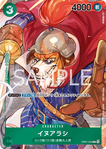 Caborage, carte One Piece OP01-034 JAP — extension ROMANCE DAWN