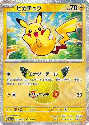 Pikachu, carte Pokémon m6a 031 — extension 30th CELEBRATION