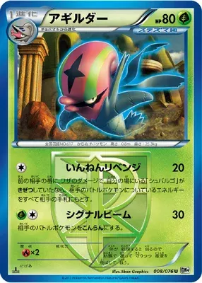 Accelgor, Pokémon card BW9 008 — Megalo Cannon set