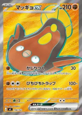 Stunfisk ex, Pokémon card MC 758 — Start Deck 100 Battle Collection set