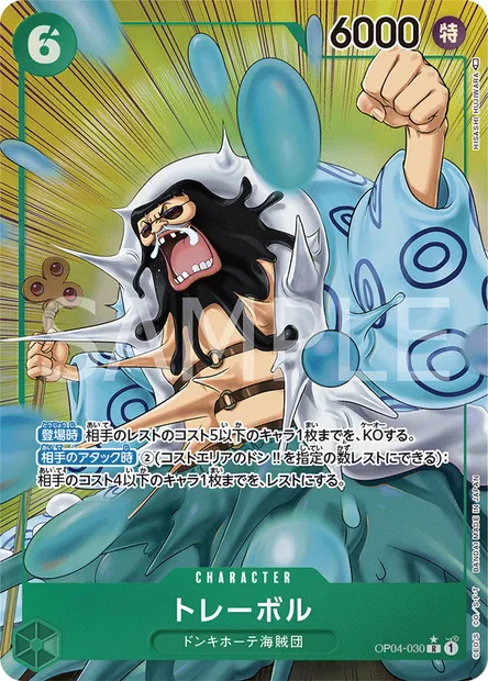 Trebol, One Piece card OP04-030 JAP — KINGDOMS OF INTRIGUE set