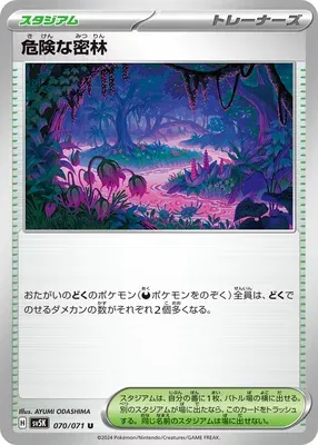 Perilous Jungle, Pokémon card SV5K 070 — Wild Force set