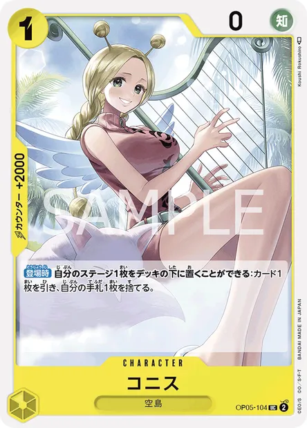 Conis, carte One Piece OP05-104 JAP — extension AWAKENING OF THE NEW ERA
