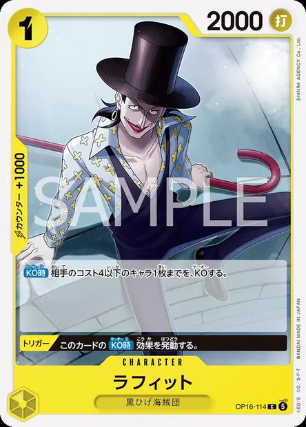 Laffitte, One Piece card OP16-114 JAP — THE TIME OF BATTLE set