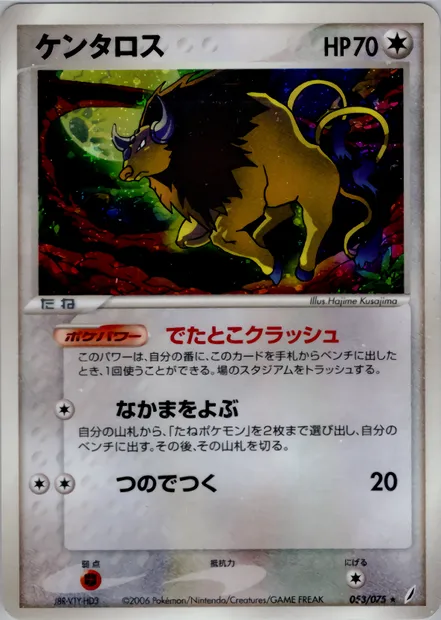 Tauros, Pokémon card PCG8 053 — Miracle Crystal set