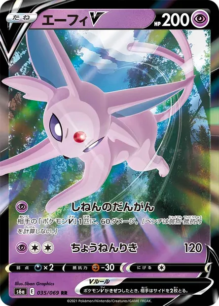 Espeon V, Pokémon card S6a 035 — Eevee Heroes set