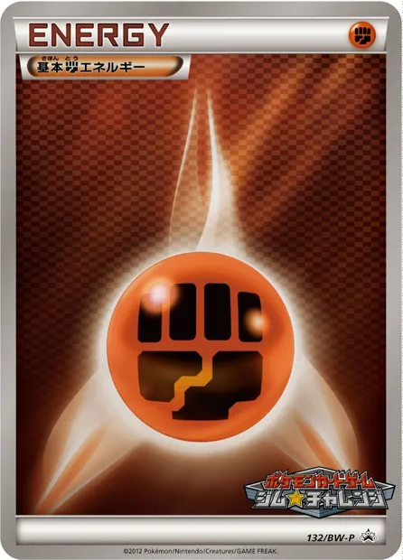 Fighting Energy, Pokémon card BWP 132 — BW Promos set