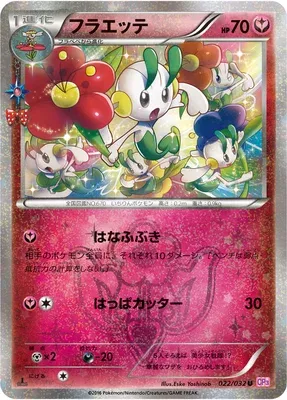 Floette, carte Pokémon CP3 022 — extension Pokékyun Collection