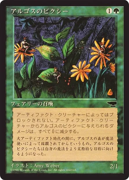 Argothian Pixies, Magic card BCHR 57 — Chronicles Foreign Black Border set