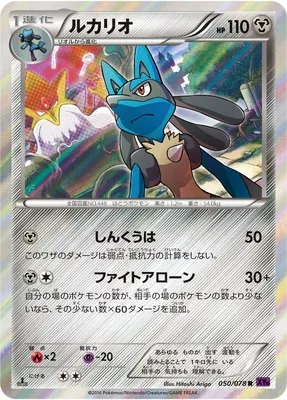 Lucario, carte Pokémon XY10 050 — extension Awakening Psychic King