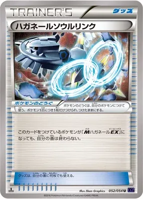 Lien Spirituel Steelix, carte Pokémon XY11A 052 — extension Fever-Burst Fighter