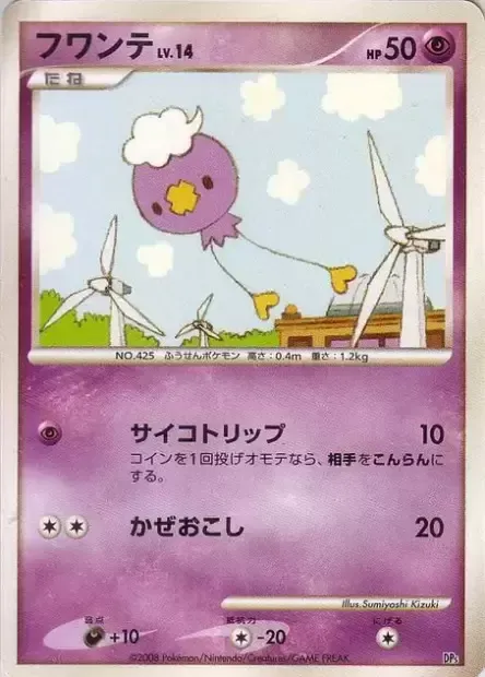 Drifloon Lv.14, Pokémon card DPS ct245884 — Heatran vs Regigigas Deck Kit set