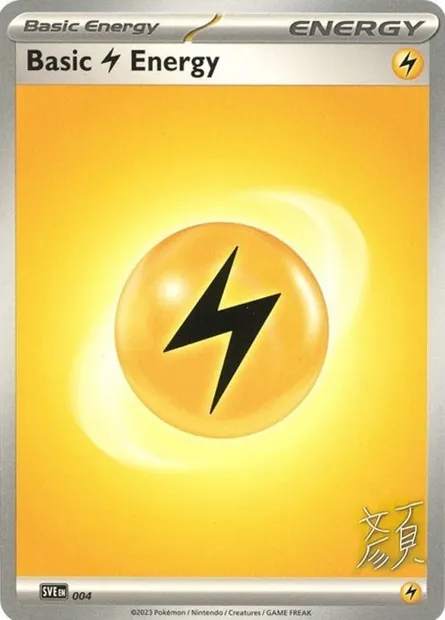 Basic Lightning Energy, Pokémon card WCD23 004 — World Championship Decks 2023 set
