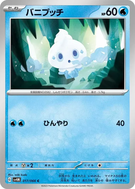 Sorbébé, carte Pokémon SV4M 017 — extension Future Flash