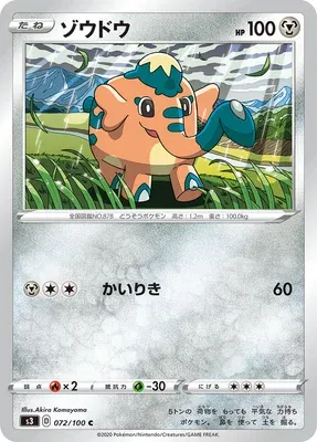 Charibari, carte Pokémon S3 072 — extension Infinity Zone