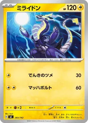 Miraidon, carte Pokémon MC 283 — extension Start Deck 100 Battle Collection