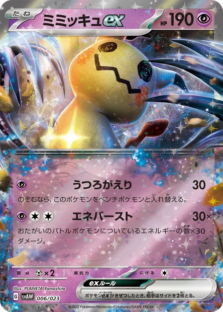 Mimiqui-ex, carte Pokémon SVAW 006 — extension ex Starter Set: Quaxly & Mimikyu ex