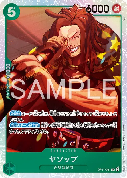 Yasopp, carte One Piece OP17-031 JAP — extension LES GUERRIERS LES PLUS PUISSANTS AU MONDE