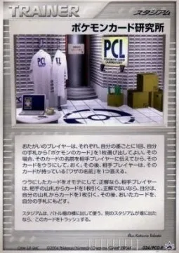 Pokémon Card Laboratory, Pokémon card PCG-P 024 — PCG Promos set