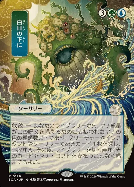 Bring to Light, Magic card SOA 126 — Secrets of Strixhaven Mystical Archive set