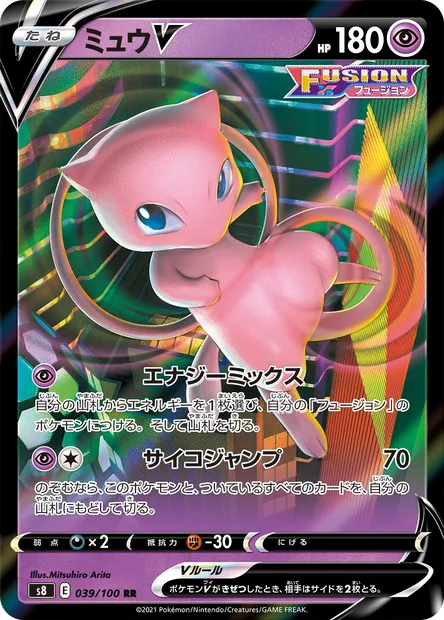 Mew V, Pokémon card S8 039 — Fusion Arts set