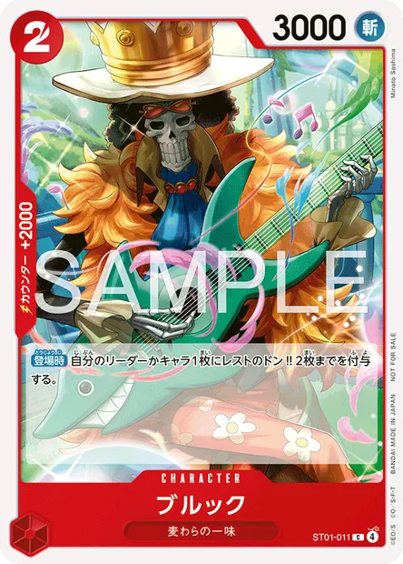 Brook, One Piece card ST01-011 JAP — Straw Hat Crew set