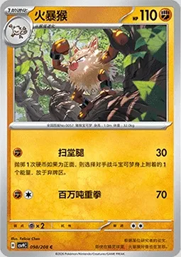 Colossinge, carte Pokémon CSV9C 098 — extension Stellar Crystal
