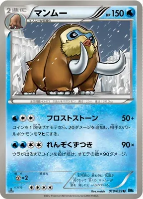 Mammochon, carte Pokémon BW6A 019 — extension Freeze Bolt