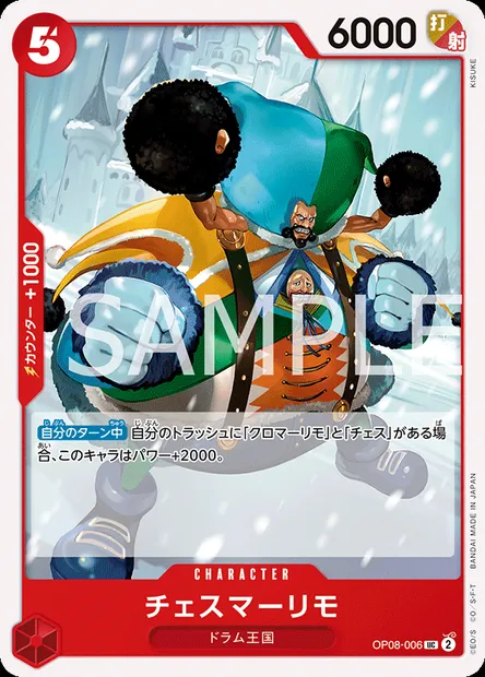 Chessmarimo, One Piece card OP08-006 JAP — TWO LEGENDS set