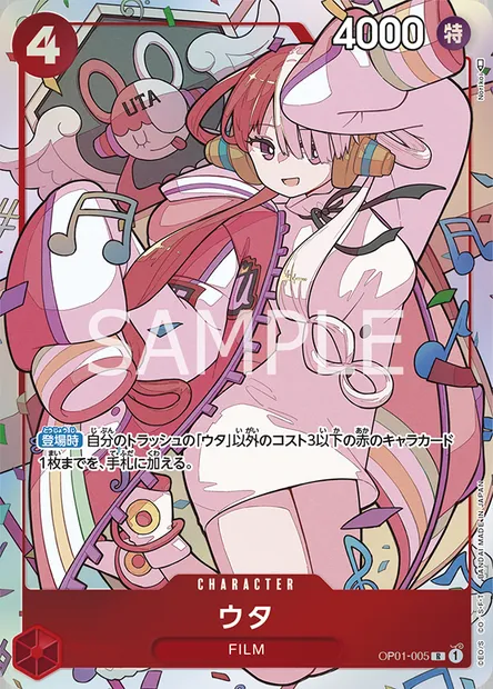 Uta, carte One Piece OP01-005 JAP — extension ROMANCE DAWN