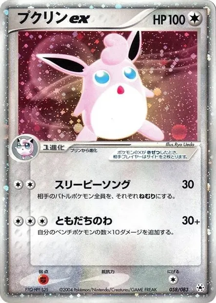 Grodoudou-ex, carte Pokémon ADV5 058 — extension The Broken Seal