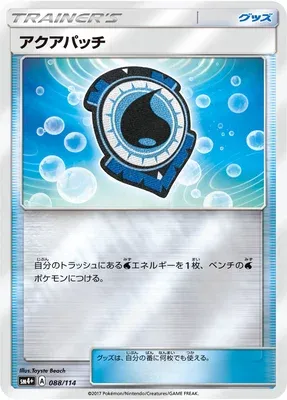Aqua Patch, Pokémon card SM4+ 088 — GX Battle Boost set
