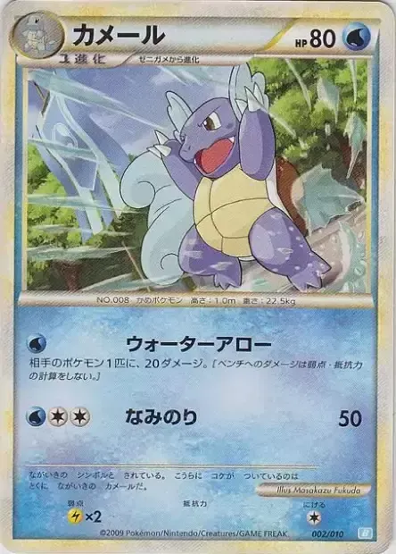 Carabaffe, carte Pokémon B-DECK 002 — extension Blastoise Battle Starter Deck