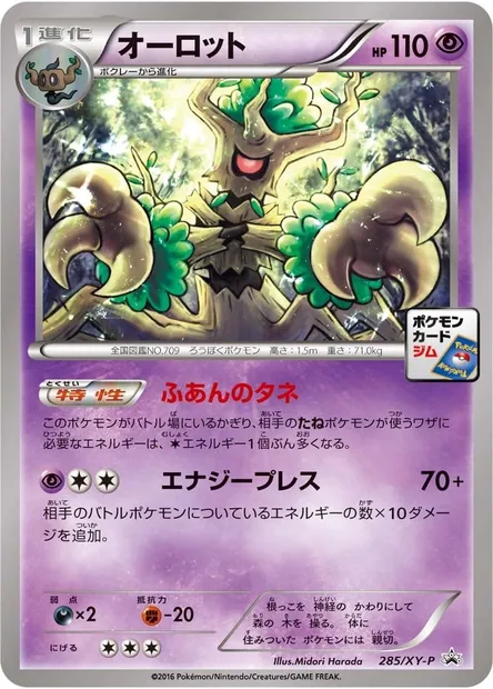 Desséliande, carte Pokémon XYP 285 — extension XY Promos