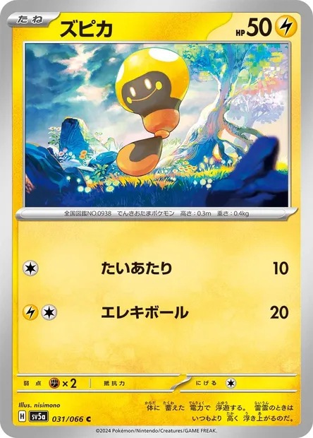 Têtampoule, carte Pokémon SV5a 031 — extension Crimson Haze