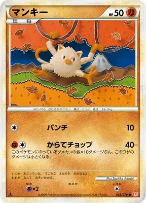 Mankey, Pokémon card L1A 042 — HeartGold Collection set