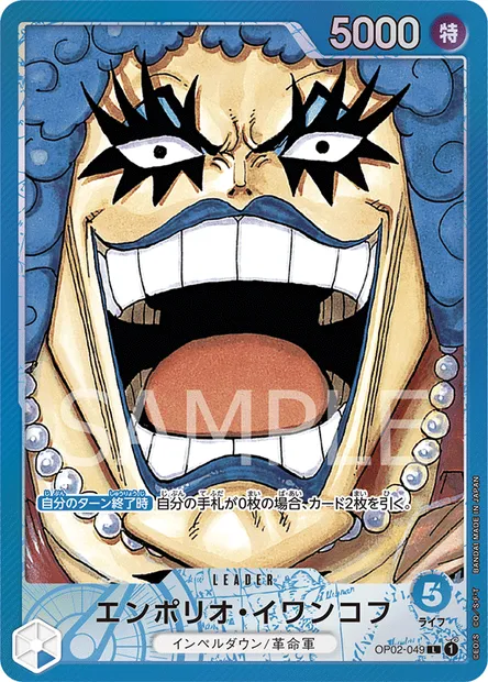 Emporio.Ivankov, One Piece card OP02-049 JAP — PARAMOUNT WAR set