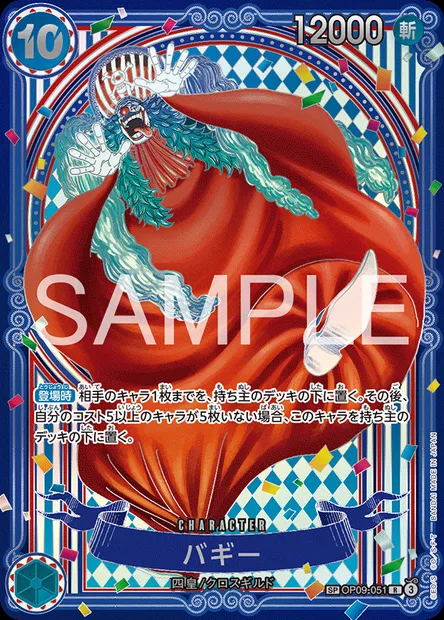 Buggy, One Piece card OP09-051 JAP — EMPERORS IN THE NEW WORLD set