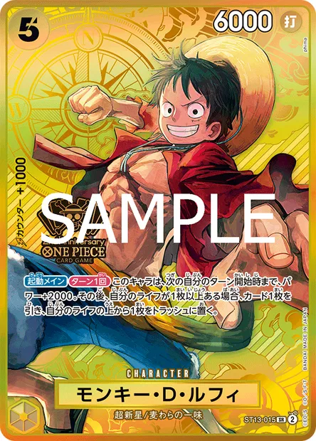 Monkey.D.Luffy, One Piece card ST13-015 JAP — The Three Brothers set