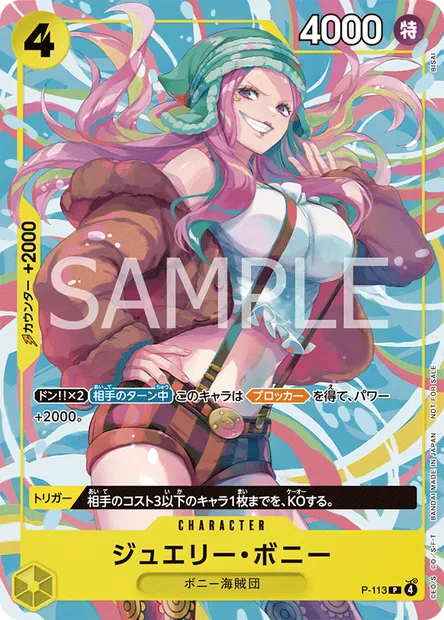 Jewelry Bonney, carte One Piece P-113 JAP — extension Carte promo