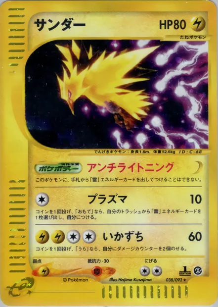 Électhor, carte Pokémon E2 038 — extension The Town on No Map