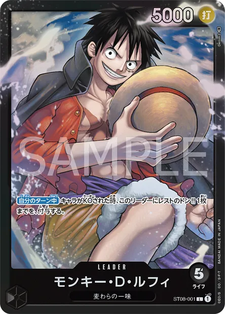 Monkey.D.Luffy, One Piece card ST08-001 JAP — Monkey D. Luffy set