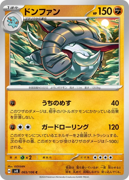 Donphan, Pokémon card SV8 065 — Super Electric Breaker set