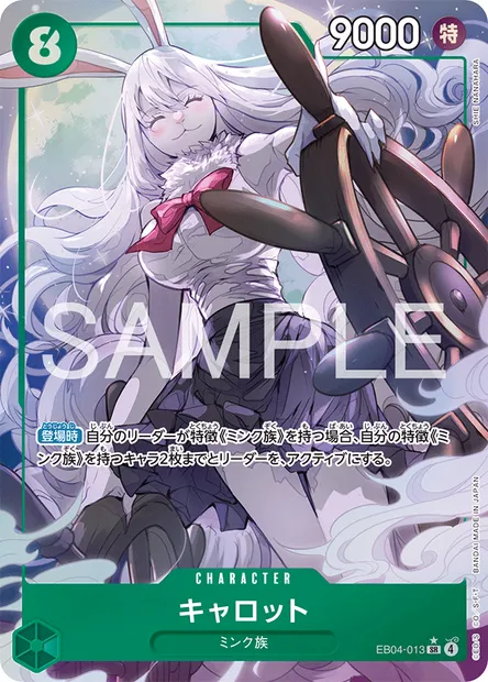 Carrot, carte One Piece EB04-013 JAP — extension エクストラブースター EGGHEAD CRISIS