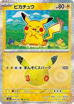 Pikachu, carte Pokémon m6a 044 — extension 30th CELEBRATION