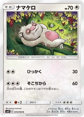 Slakoth, Pokémon card SM11 074 — Miracle Twin set