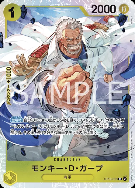 Monkey D. Garp, carte One Piece ST13-013 JAP — extension The Three Brothers