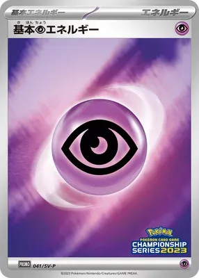 Basic Psychic Energy, Pokémon card SV-P 041 — Scarlet & Violet Promos set