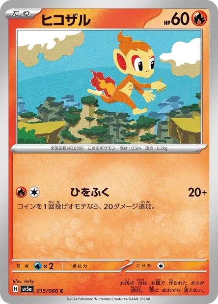 Ouisticram, carte Pokémon SV5a 015 — extension Crimson Haze