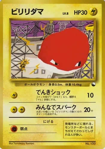 Voltorb, Pokémon card QS1998 ct329713 — Quick Starter Gift Set 1998 set